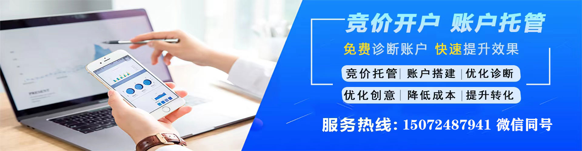 郾城网络推广开户